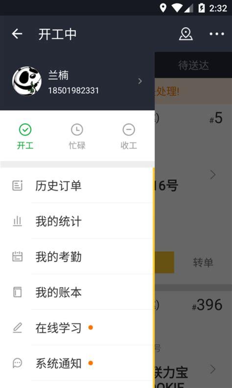 下载美团骑手app（下载美团骑手专送）