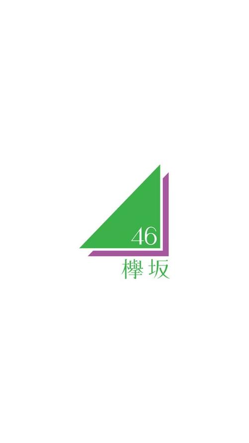 坂坂社区app下载（欅坂二期）