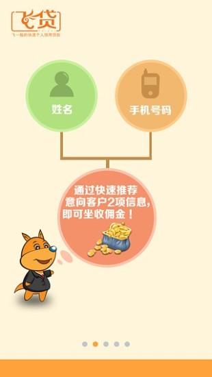 中兴微贷app下载（中兴微贷app下载安装）