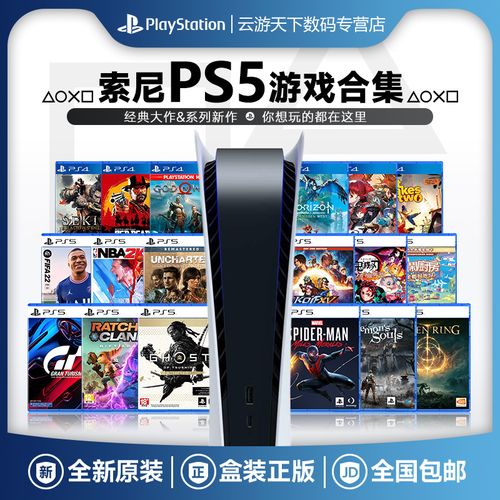 ps4下载app（Ps4下载安装）