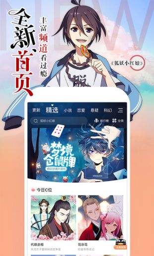 腾讯动漫下载app（腾讯动漫下载漫画在哪个文件夹）