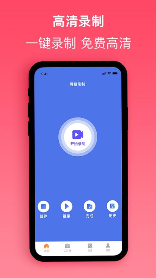 手机录像软件下载（手机录像软件下载免费版）