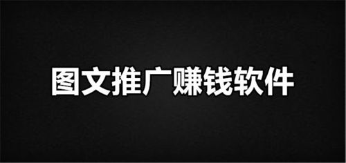 发图文的软件下载（发图文赚钱的正规平台）