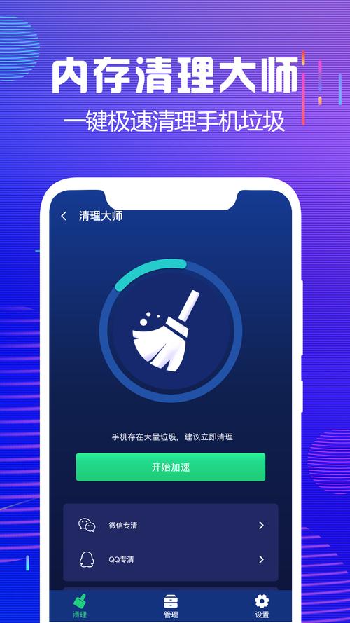 手机清理软件下载（2021手机清理软件）