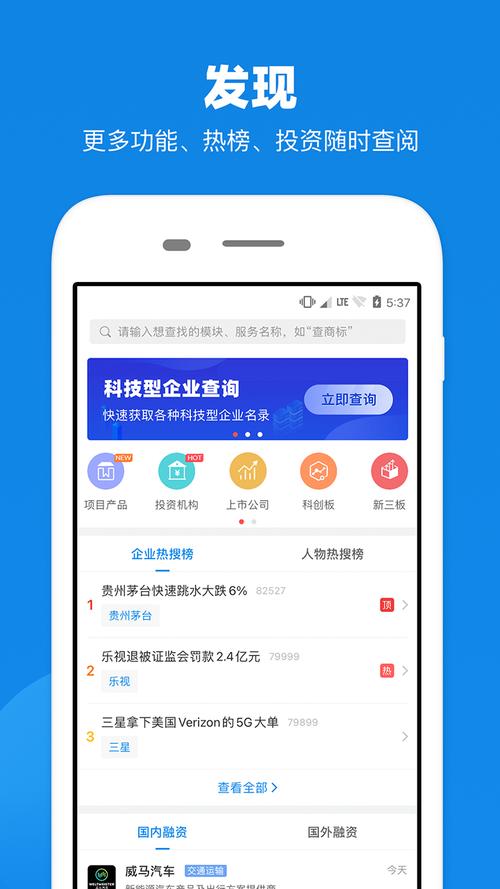 企业查询软件下载（企业查询app有哪些）