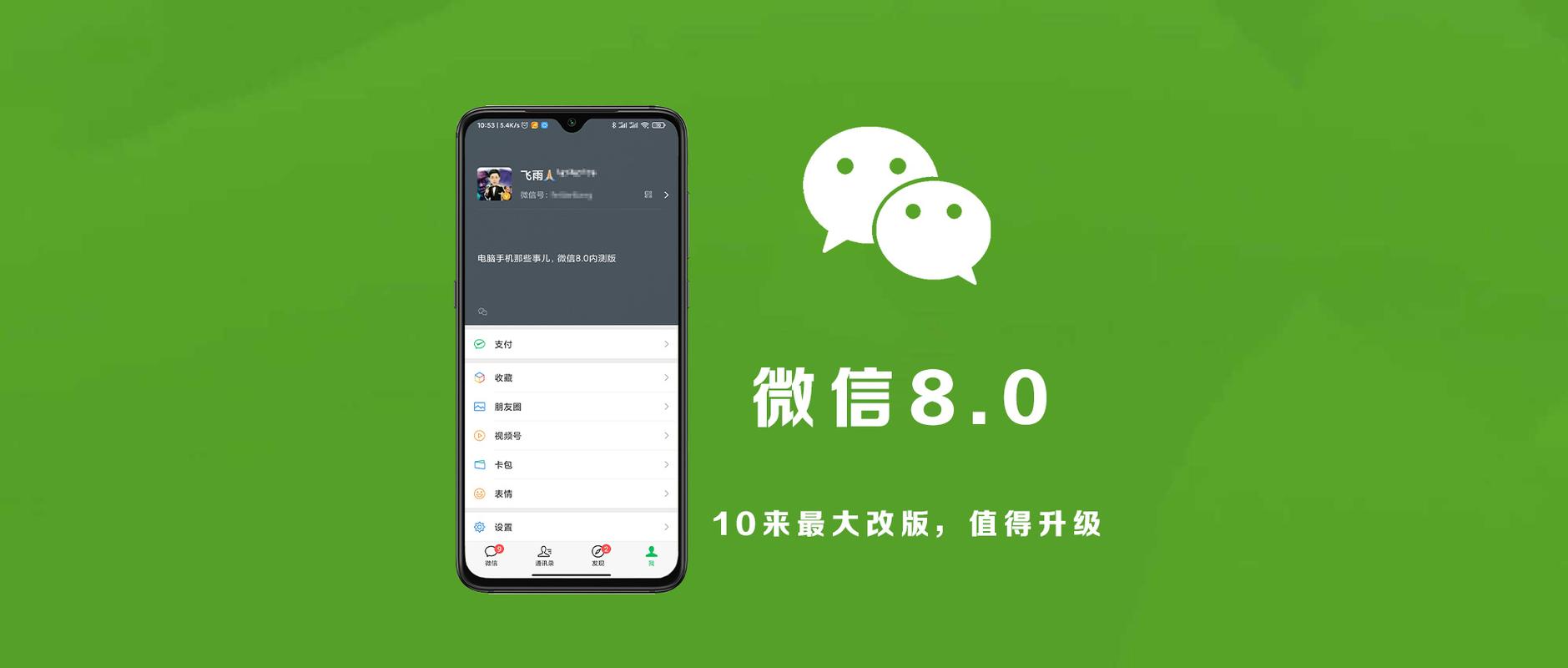 微信资料下载软件（微信微信的下载）