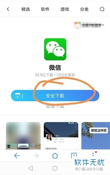 微信资料下载软件（微信微信的下载）