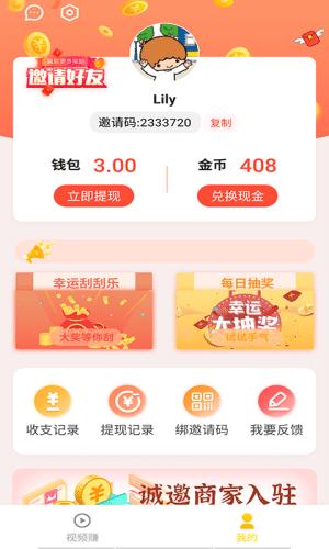 e赚app官网下载（e起赚是什么平台）