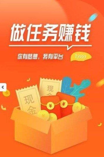 e赚app官网下载（e起赚是什么平台）