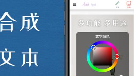 图片加文字app下载（图片加文字app软件）