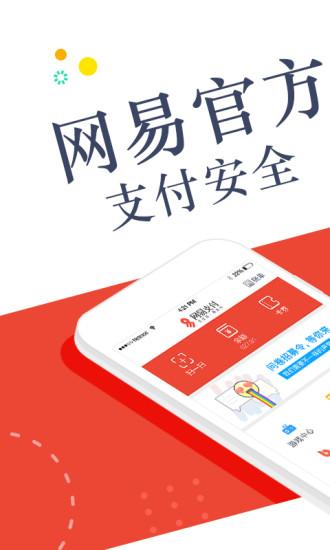 网易钱包app下载（网易钱包官网）