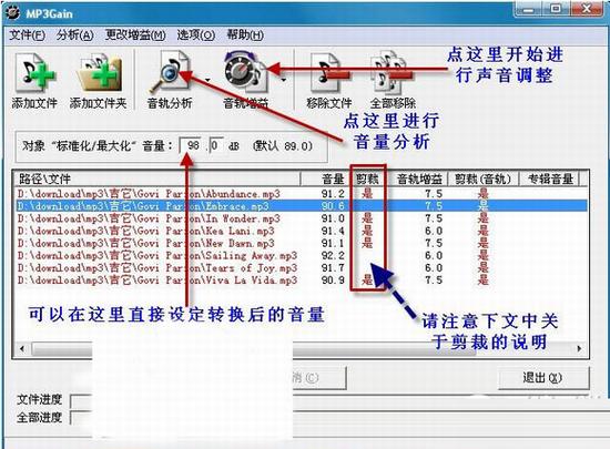 mp3音量软件下载（mp3音量调节在线）