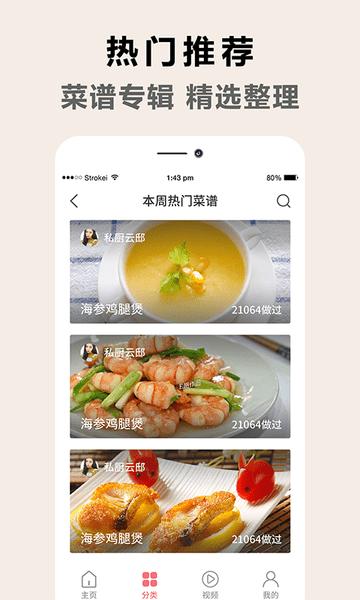 菜来哩app下载（来来菜菜谱怎么获得）