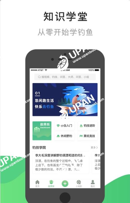 去钓鱼app安卓版下载（去钓鱼app最新版本）