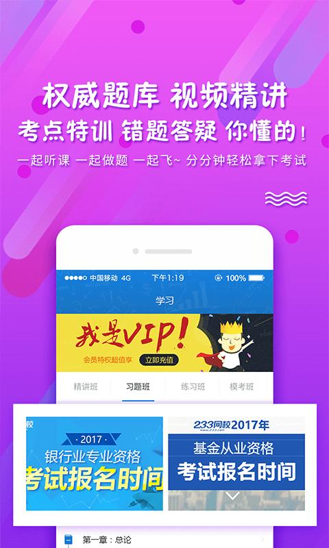 pp题库app下载（pp题库app下载安装）