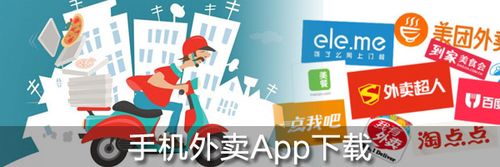 下载百度外卖app下载安装（下载百度外卖app下载安装）