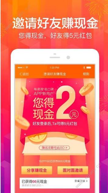 口碑赚app下载（口碑 下载）