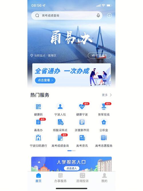 下载浙里办app（浙里办app官方）