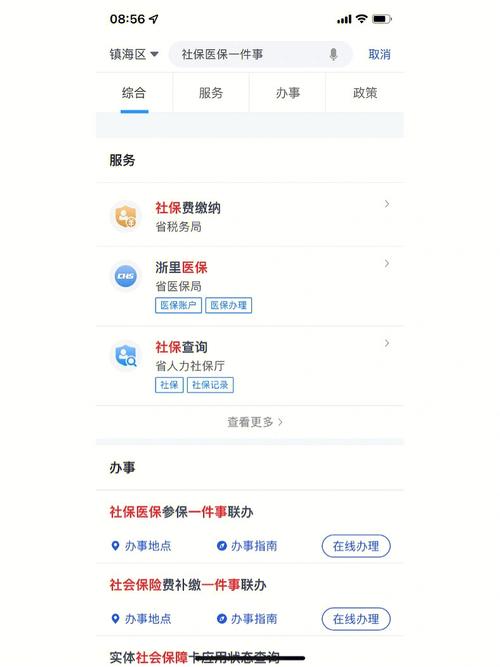 下载浙里办app（浙里办app官方）