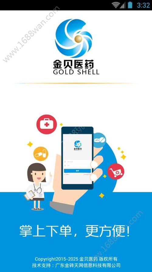 金贝app下载（金贝官方网站）