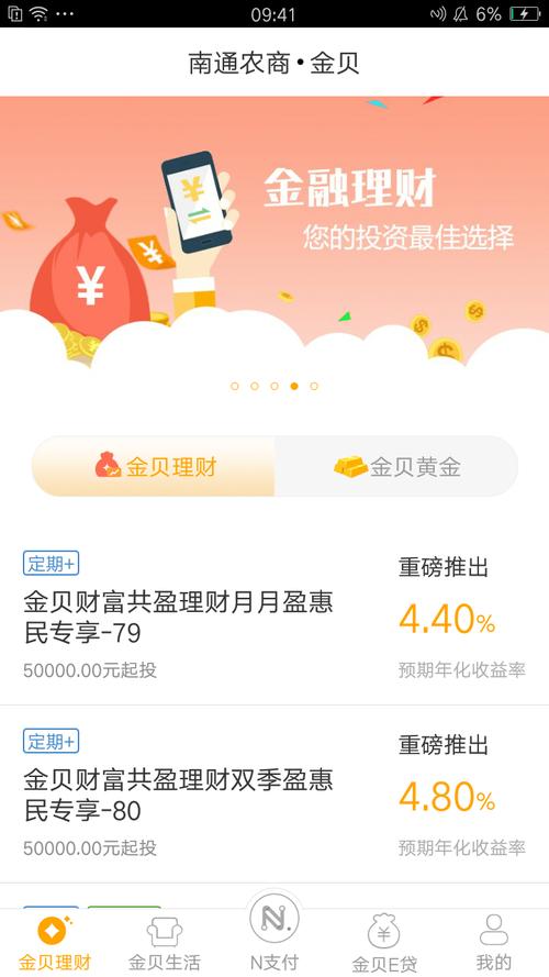 金贝app下载（金贝官方网站）