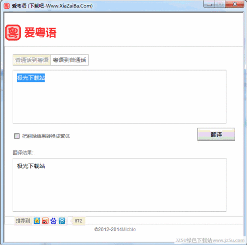 中文翻译软件下载（中文翻译神器）