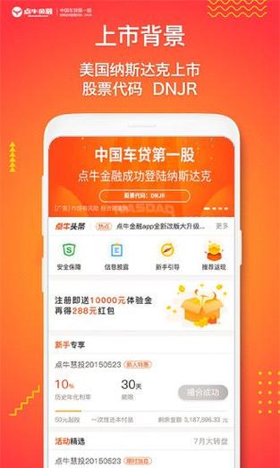 网牛app官方下载（网牛借款app）