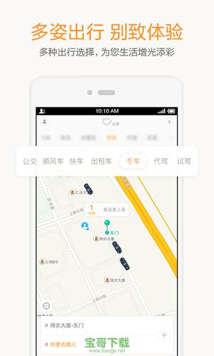 优步打车app下载（优步打车客服电话）