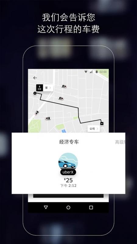 优步打车app下载（优步打车客服电话）