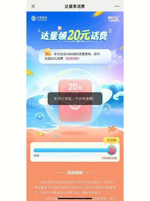 下载移动app送话费（2021年移动送话费）