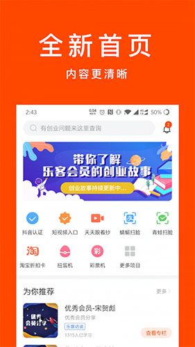 乐客app下载（乐客网站登录）