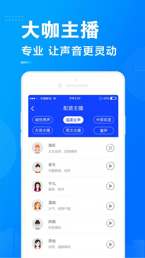 广告配音app下载（广告配音大全app）