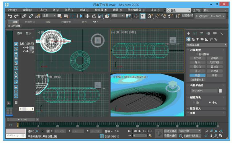 3d软件下载免费中文版免费下载（3d软件安装官网）