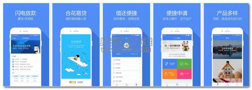 花易贷app下载（花易贷是什么情况）