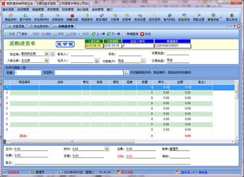 免费进销存软件下载（免费进销存软件排名）