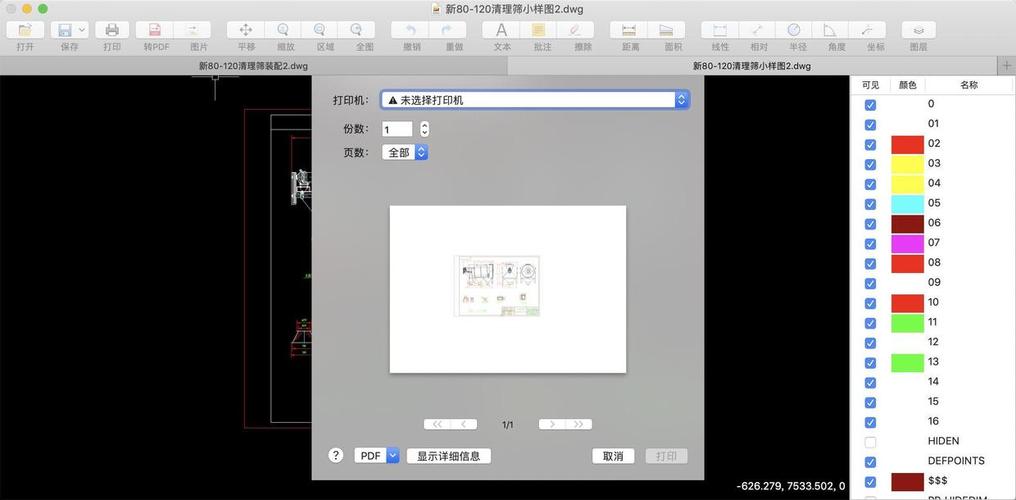 acd软件下载（苹果笔记本电脑cad软件下载）