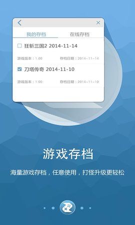 下载修改游戏的软件（游戏修改 app）