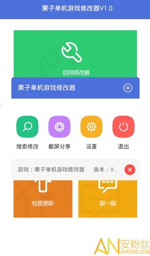 下载修改游戏的软件（游戏修改 app）