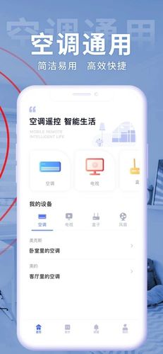 格兰仕空调app下载（格兰仕空调怎样下载手机遥控）