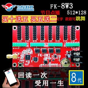 飞控led软件下载（飞控led软件下载手机版）