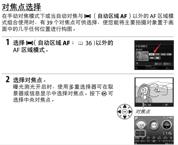 尼康调焦软件下载（尼康 调焦软件）