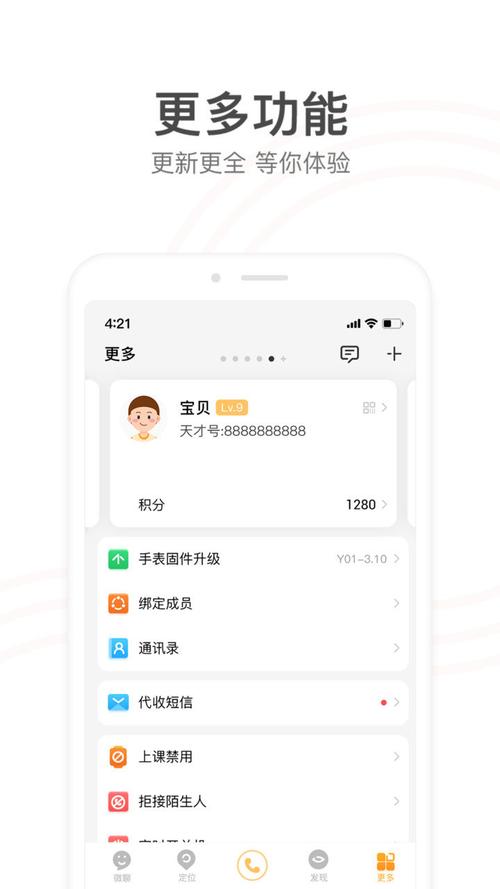 小天才下载app下载（小天才app下载安卓版）