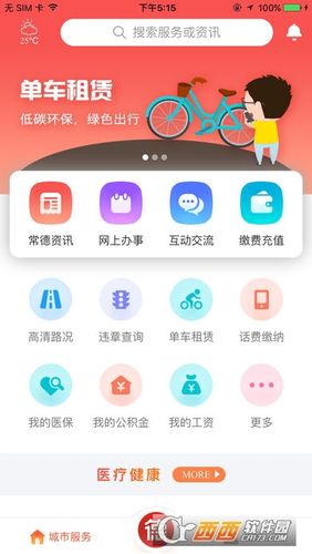 我的常德app官网下载（我的常德下载了有什么用?）