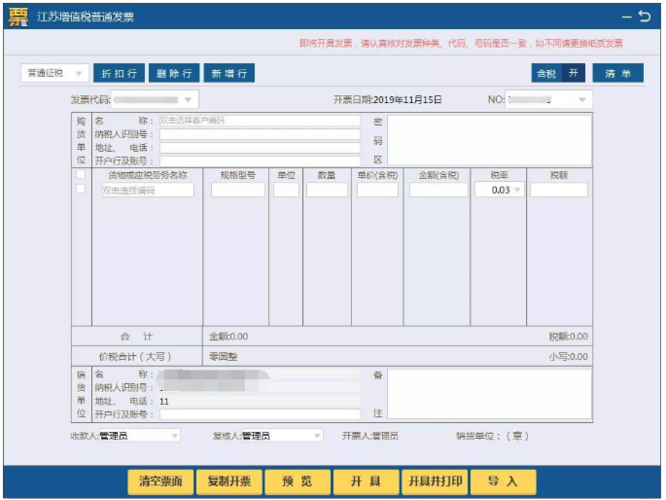 发票打印软件下载（发票打印app下载）