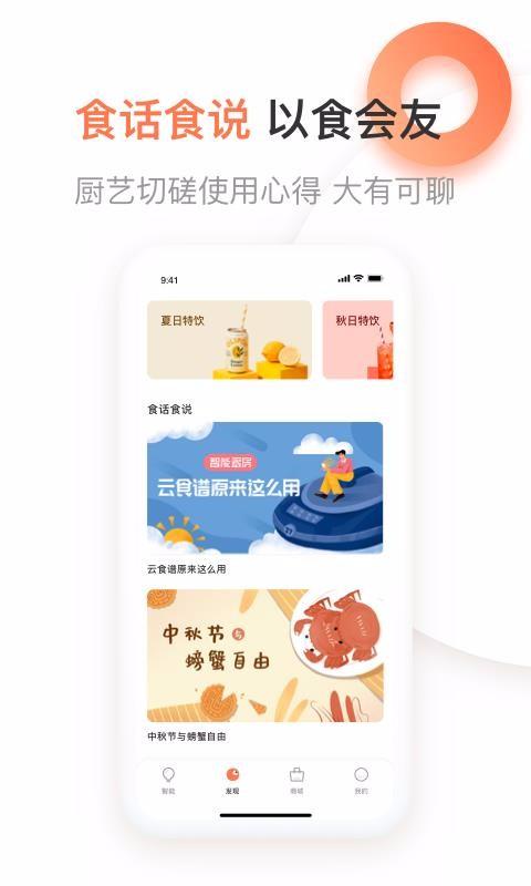 爱下厨app官方下载（爱下厨app官方下载最新版）