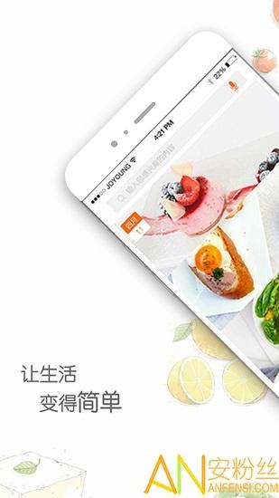 爱下厨app官方下载（爱下厨app官方下载最新版）