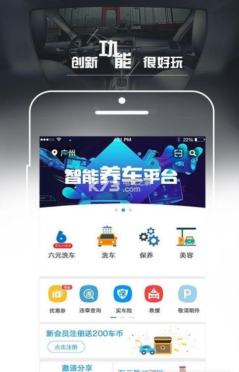 车主邦app下载（车主邦app在哪儿下载）