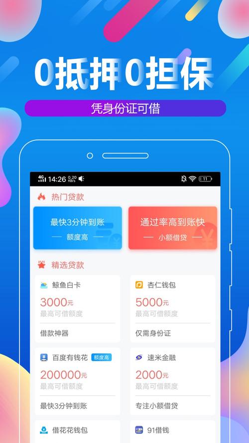 小赢易贷app下载（小赢易贷app下载官网）