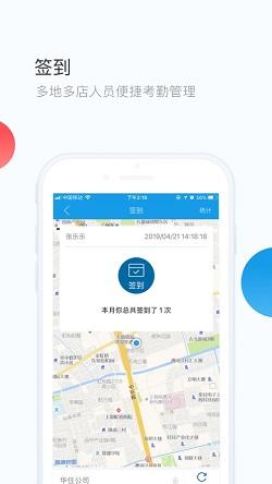 下载华通APP（下载华通app易客房）