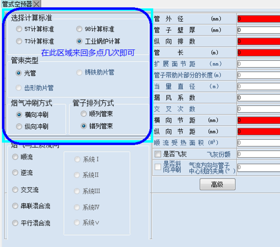 热力计算软件下载（热力计算标准）